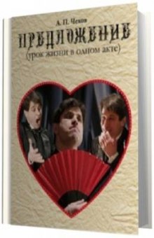Аудиокнига Предложение