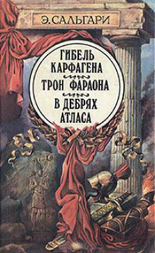 Аудиокнига Трон фараона