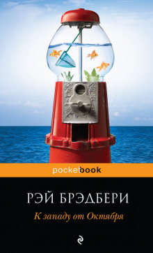 Аудиокнига Рассказы