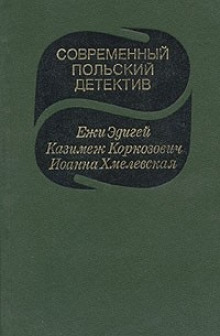 Аудиокнига Завещание самоубийцы