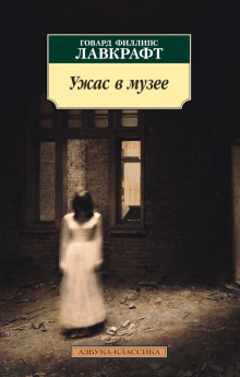 Аудиокнига Ужасный случай в Мартинз-Бич