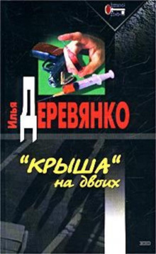 Аудиокнига Сны убийцы