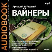 Аудиокнига Инспектор Тихонов