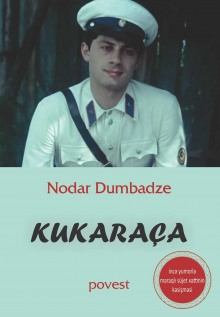 Аудиокнига Кукарача