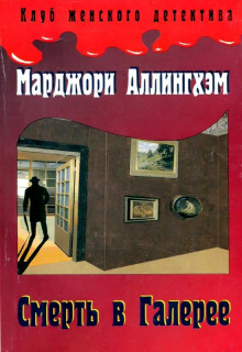 Аудиокнига Таинственная улика