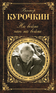 Аудиокнига Последняя весна