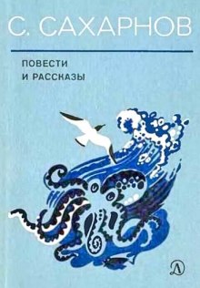 Аудиокнига Повести