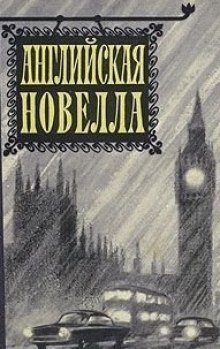 Аудиокнига Рваный башмак