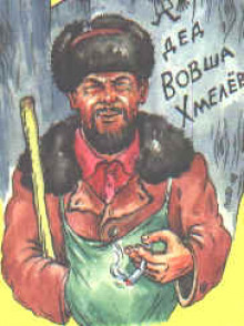 Аудиокнига Сказы всяки и добры, и бяки...