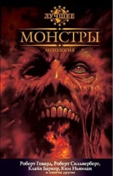 Аудиокнига Хлюпперы