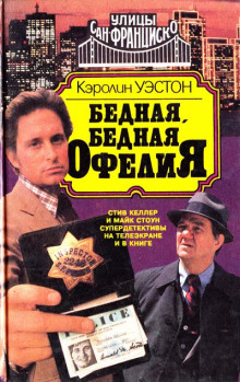 Аудиокнига Разбуди Демона