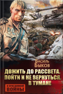 Аудиокнига Пойти и не вернуться