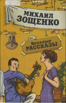 Аудиокнига Рассказы