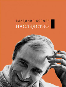 Аудиокнига Наследство
