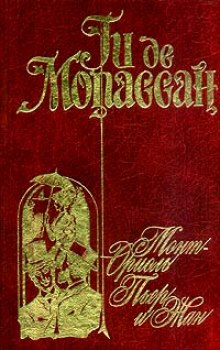Аудиокнига Монт-Ориоль