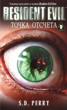 Аудиокнига Точка отчёта