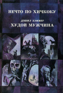 Аудиокнига Королева деревенского бала