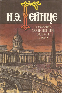 Аудиокнига Тайна высокого дома