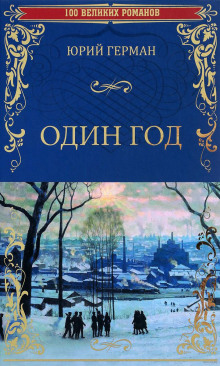 Аудиокнига Милиционер Иван Лапшин