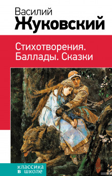 Аудиокнига Сказки