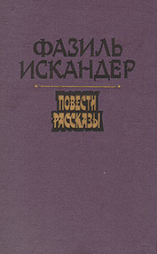 Аудиокнига Морской скорпион