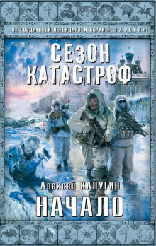 Аудиокнига Начало