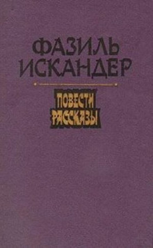 Аудиокнига Рассказы