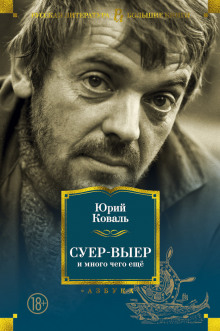 Аудиокнига Суер-Выер. Пергамент