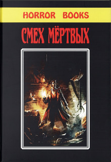 Аудиокнига Бамбуковая смерть