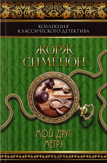Аудиокнига Нотариус из Шатонефа