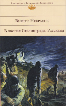 Аудиокнига Военная проза