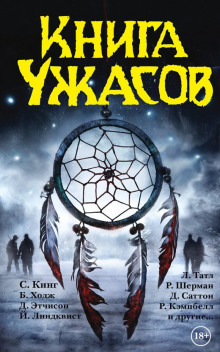 Аудиокнига Рассказы