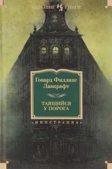 Аудиокнига Тайна среднего пролёта
