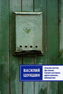 Аудиокнига Два письма