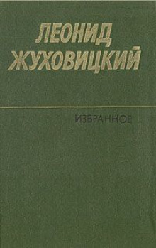 Аудиокнига Только две недели