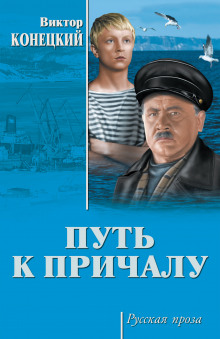Аудиокнига Четверо с ''Даго''