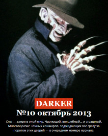 Аудиокнига Не ложися на краю...
