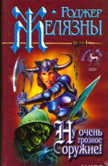 Аудиокнига После Победы