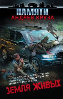 Аудиокнига Хмель и Клондайк. Эпилог. Или Всем нужен Клондайк