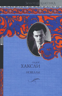Аудиокнига Новеллы