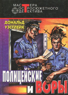 Аудиокнига И только потом пожалели