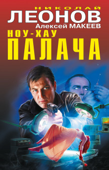 Аудиокнига Ноу-хау палача