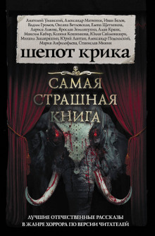 Аудиокнига Моя вторая половина