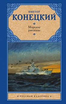 Аудиокнига Рассказы