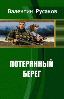 Аудиокнига Время выбора