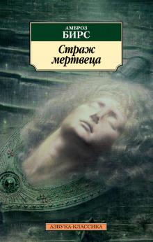 Аудиокнига Ущелье призраков
