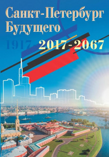 Аудиокнига Ктулху Питерский