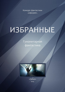 Аудиокнига Карлсон, который живёт