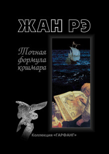 Аудиокнига Мистер Глесс меняет курс