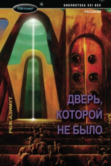 Аудиокнига Срамной колодец
